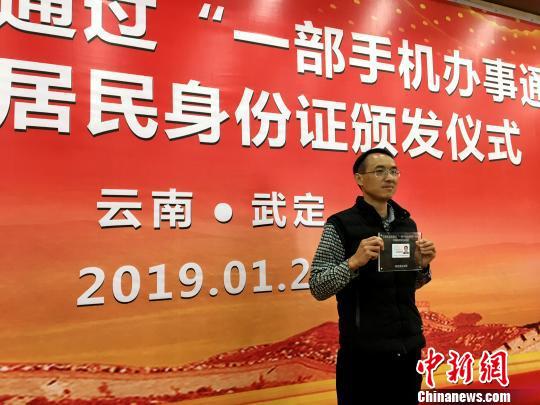 图为云南首位通过手机自主补领居民身份证的申领人付宏强。 缪超 摄