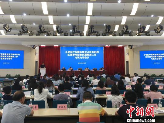 图为云南省医保局当天召开的电视电话会议 陈静 摄