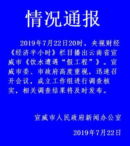 图片来源:宣威市委宣传部微信公众号。