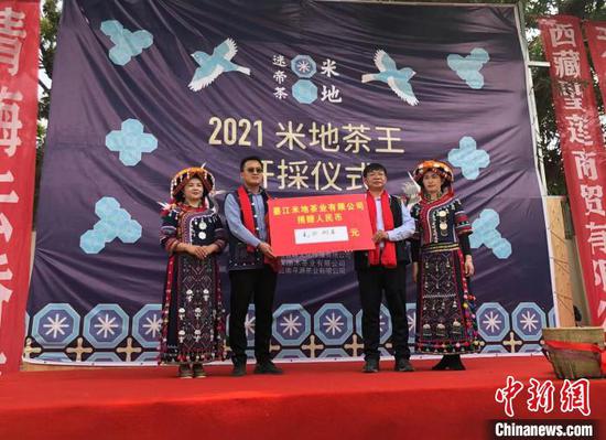 3月28日,云南墨江米地贡茶园将竞拍所得28万元人民币捐赠给墨江县红十字会。 刘丽慧 摄