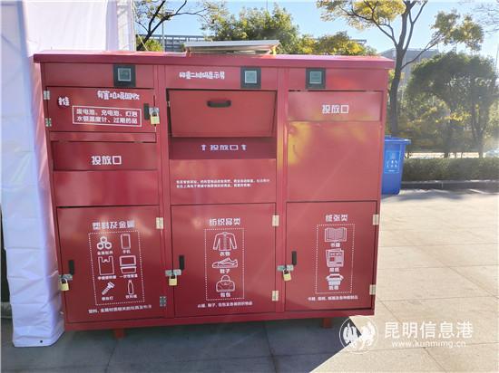 废旧衣物智能回收箱。
