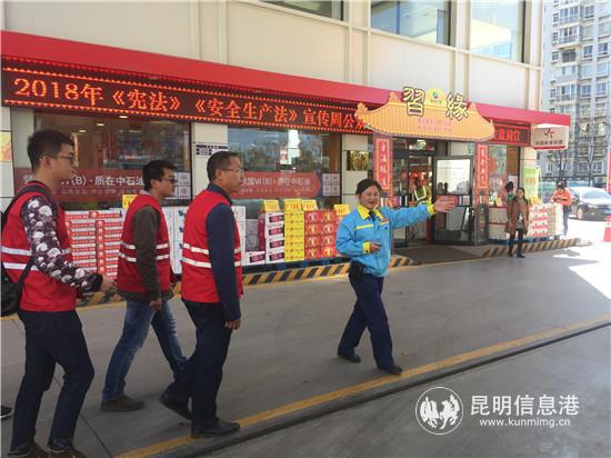 昆明《宪法》《安全生产法》宣传周公众开放日活动在中石油西福路加油站举行。记者张蕊/摄