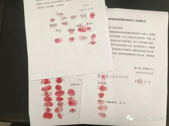 科室党员和医务人员请战书