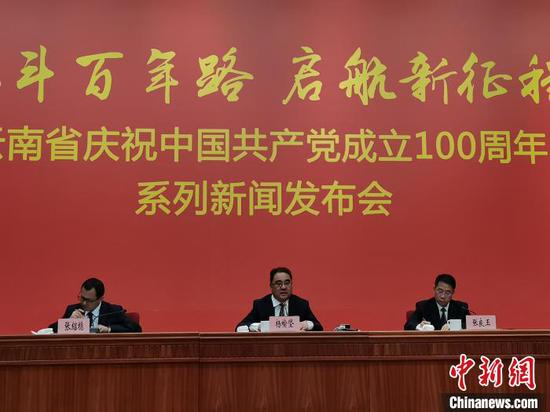 图为新闻发布会现场。 胡远航 摄