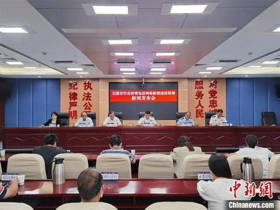 图为新闻发布会现场。 白帅 摄