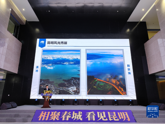 昆明市委书记程连元在推介会上介绍春城昆明。(记者 庞明广 摄)