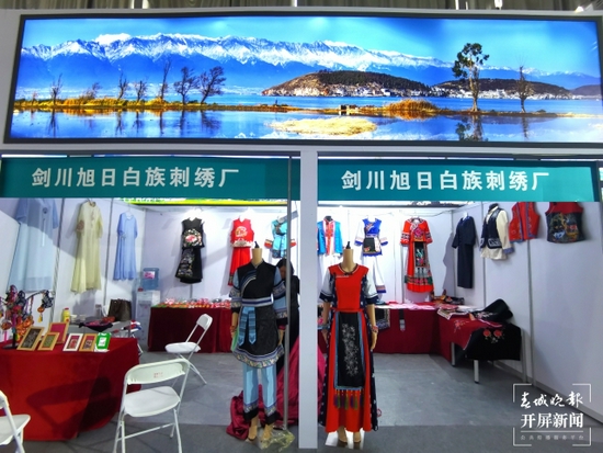 剑川旭日白族刺绣厂展区