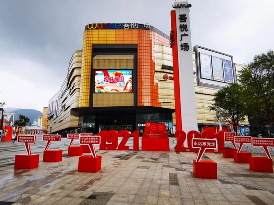 五华吾悦广场