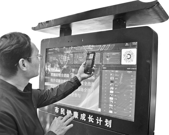 市民在智慧健康步道扫码“打卡” 记者 黄翘楚 摄