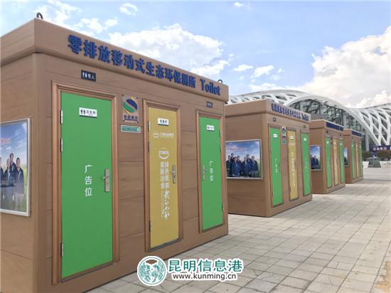 “商洽会”13日起对公众开放 最全逛展指南助您愉快“逛” 公共区域设置了多个生态环保厕所。记者廖拓溪/摄