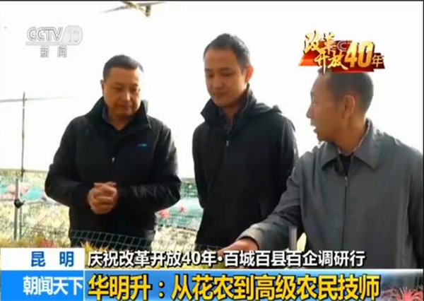 华明升(右)