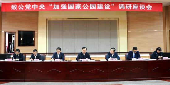 调研组召开座谈会