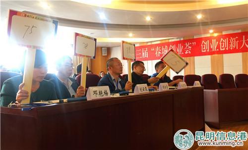 评委为参赛项目打分。记者张薇/摄