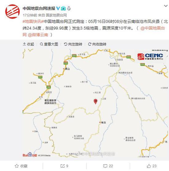 来源:国家地震台网官方微博
