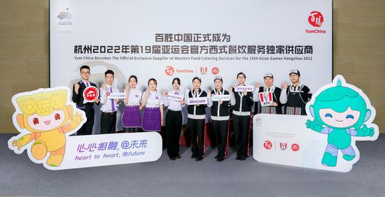 肯德基和必胜客员工代表为亚运加油