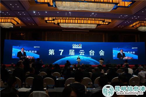 云台会开幕式现场 记者苏雯芊/摄