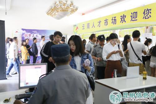 招聘会现场