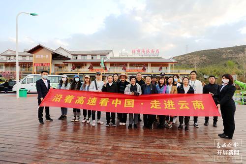 采访团在拉市海服务区