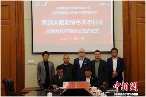 汉能与保山隆建投达的双方代表签约