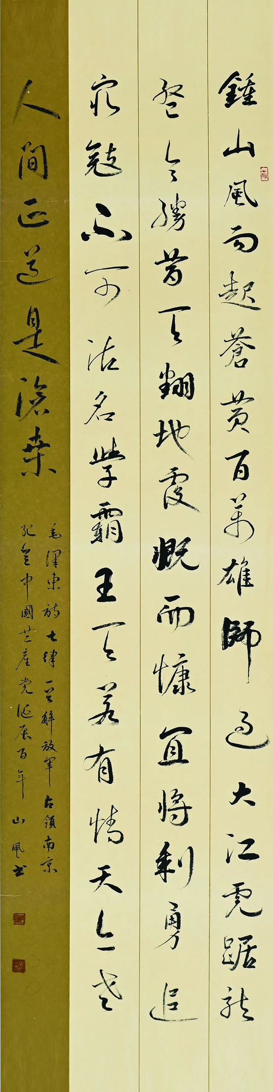 周岚