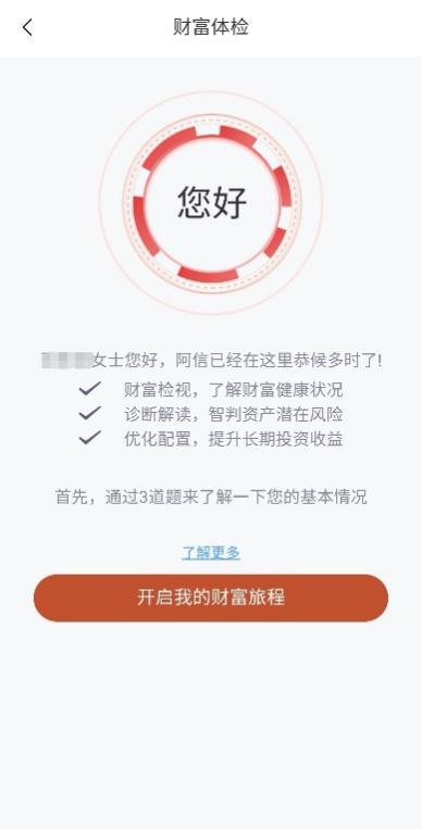 来源:中信银行app