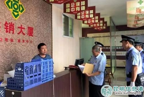 执行干警向涉事公司出示法律文书