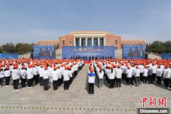 图为全民反诈集中宣传行动启动仪式现场。 罗婕 摄