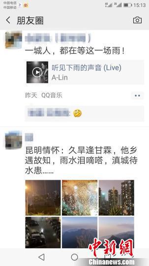 22日晚,雨水刷爆昆明人的微信朋友圈。 网络截图 摄