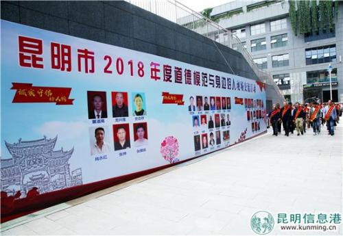 “昆明好人”和道德模范步入会场。李进红/摄
