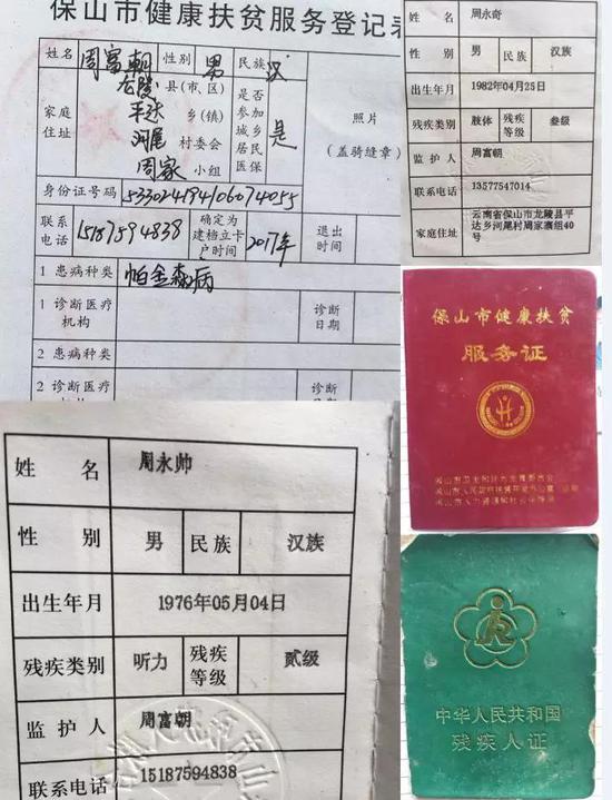 精准识别低保户,倾听民意诉心声