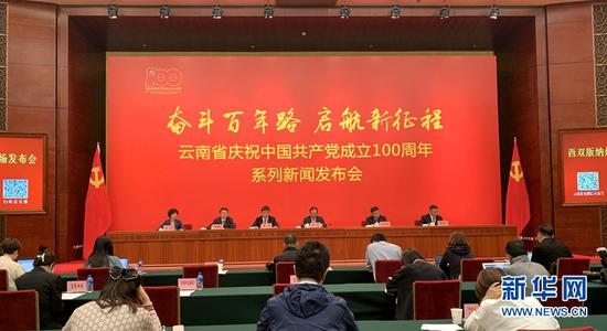 新闻发布会现场。新华网 念新洪 摄