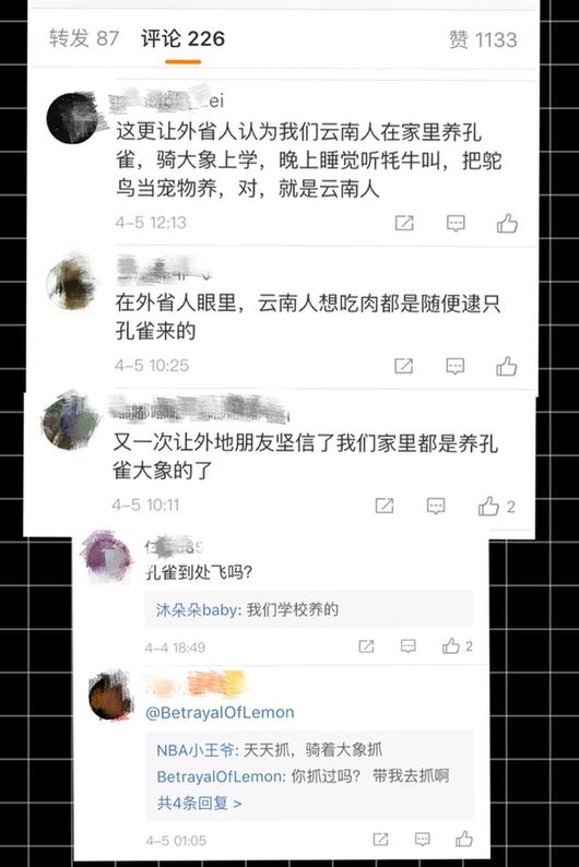 孔雀何处来