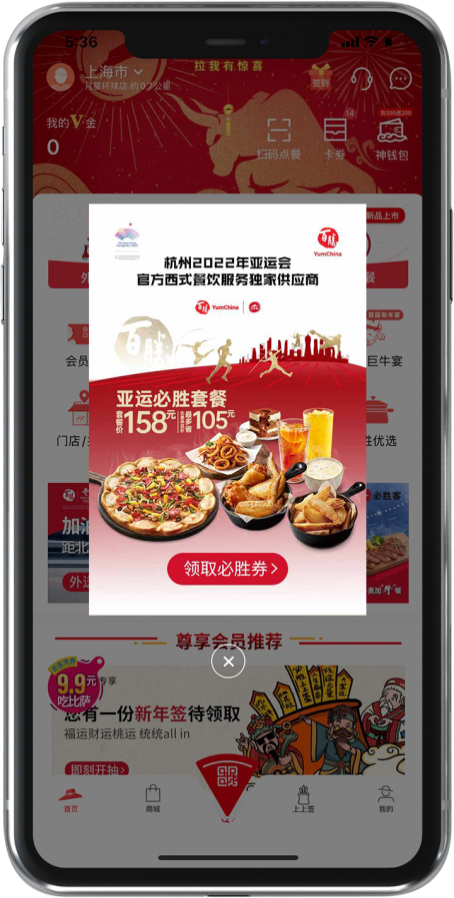 肯德基和必胜客为会员们呈现营销主题活动