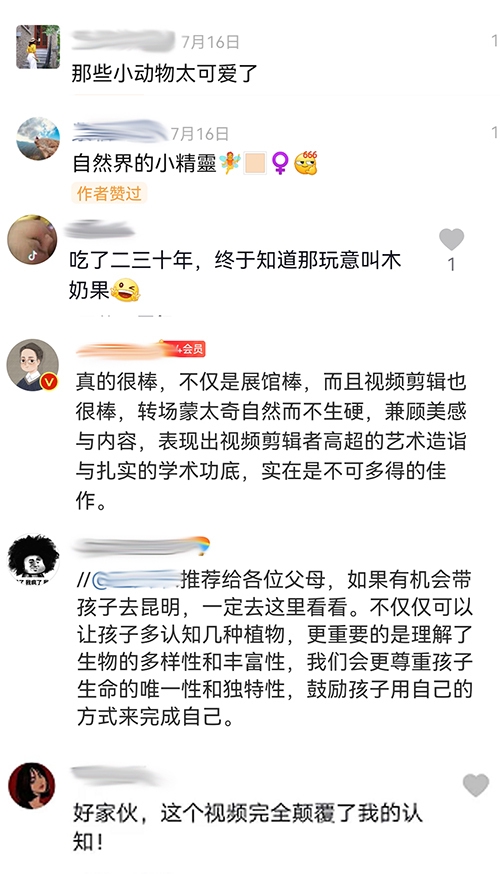 COP15全球短视频征集活动中,许多作品让网友了解了更多生物多样性小知识。