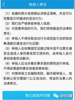 按照系统提示,对应完成照片信息的采集操作。