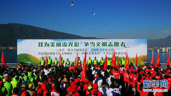 滇池海埂大坝主会场。新华网 赵普凡 摄