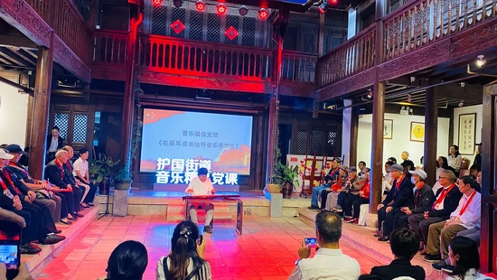 在南强街巷88号剧场开展音乐精品党课