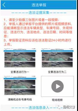 选择违法类型。