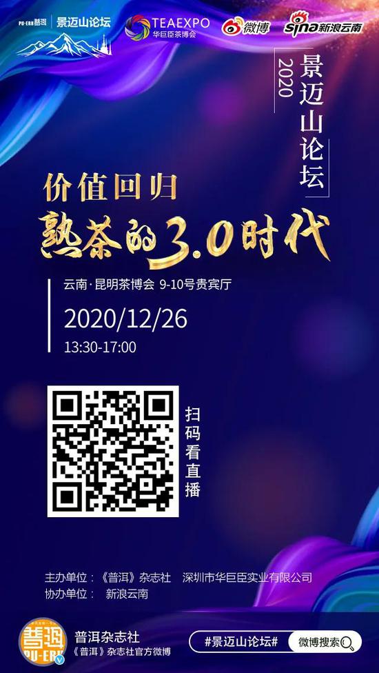 (点击图片,了解论坛详细内容)