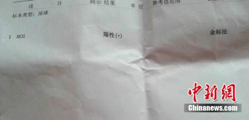 刘梅产检化验单 刘梅供图