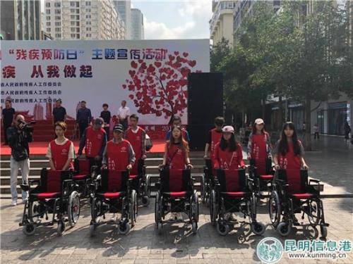 为残疾人代表赠送得十台轮椅