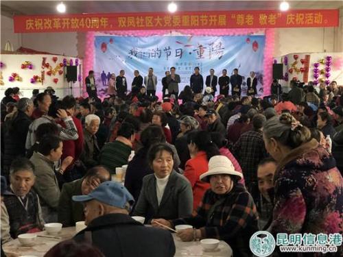 千名老人欢聚一堂 共庆重阳节