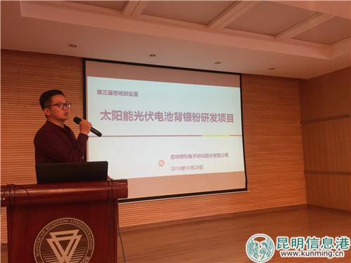 “成长组”项目初赛路演。记者张薇/摄