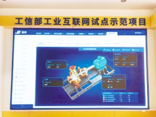 昆明嘉和科技获评工信部工业互联网试点示范项目