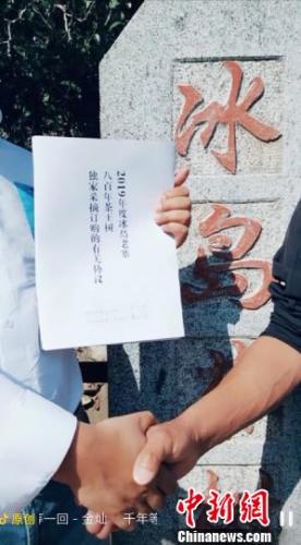 图为网传视频截图。 网络图 摄