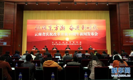 新闻发布会现场。(新华网 念新洪 摄)