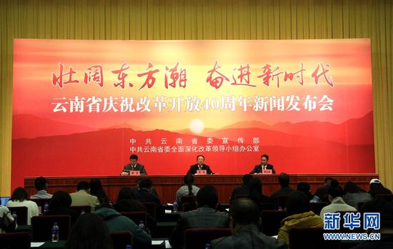 新闻发布会现场。(新华网 念新洪 摄)