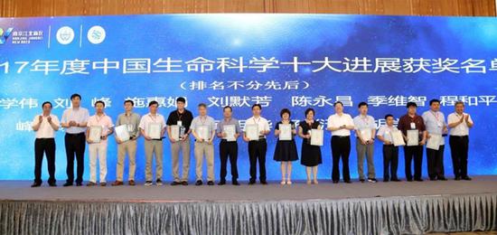 饶子和院士、江苏省领导与获奖者合影(左6季维智院士,左9陈永昌教授)