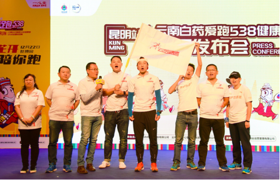 云医跑者 登台亮相
