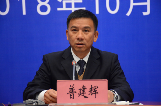 (云南省人民政府副秘书长普建辉)